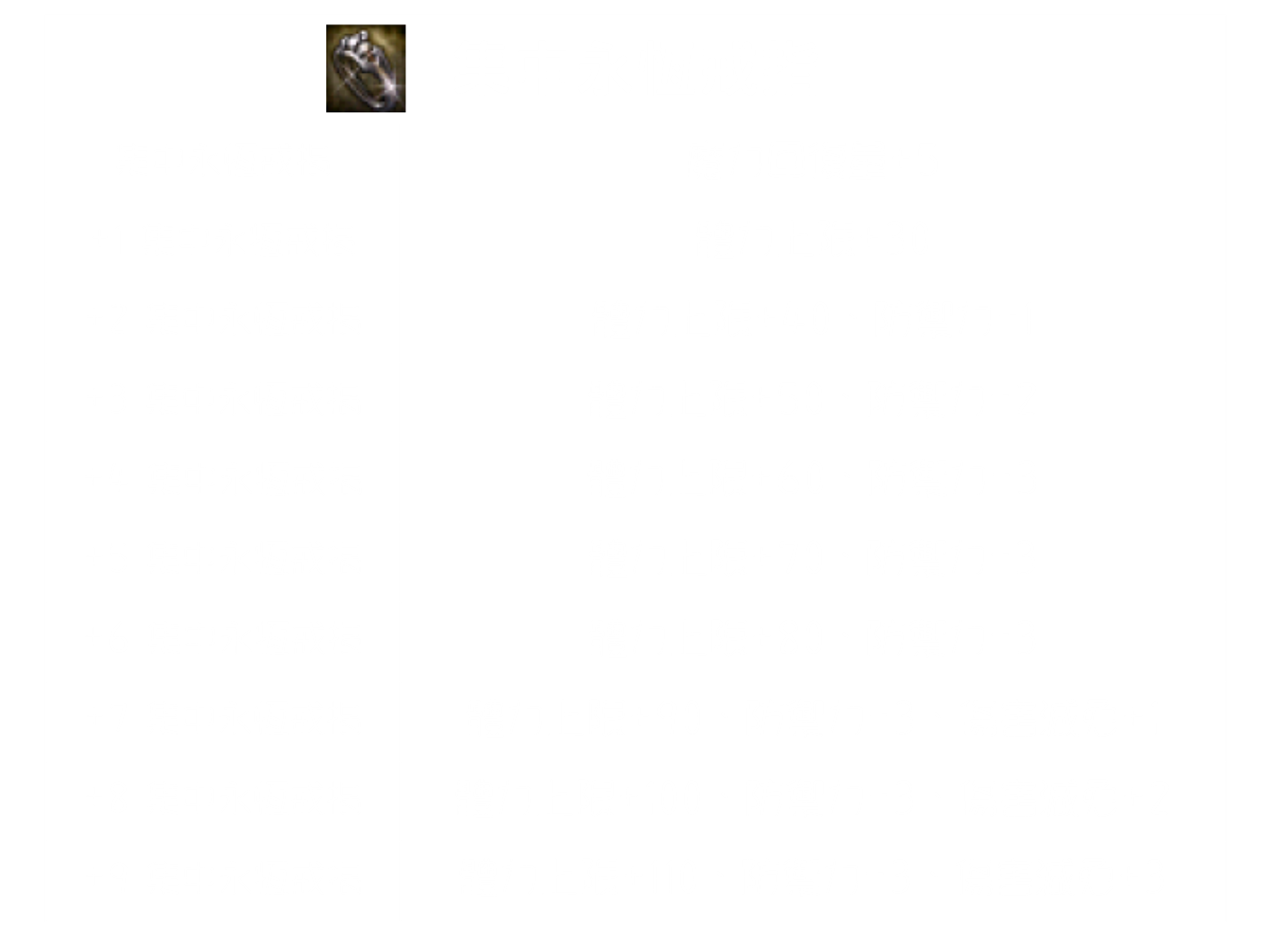 永恆戒指2.png